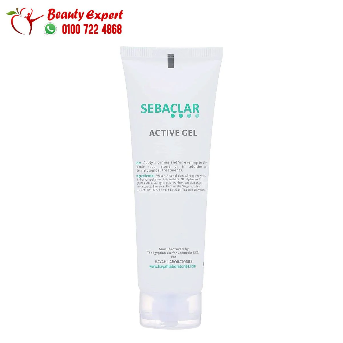 سيباكلار اكتيف جيل للتخلص من حب الشباب 50 مل Sebaclar Active Gel Anti Imperfections - Image 2