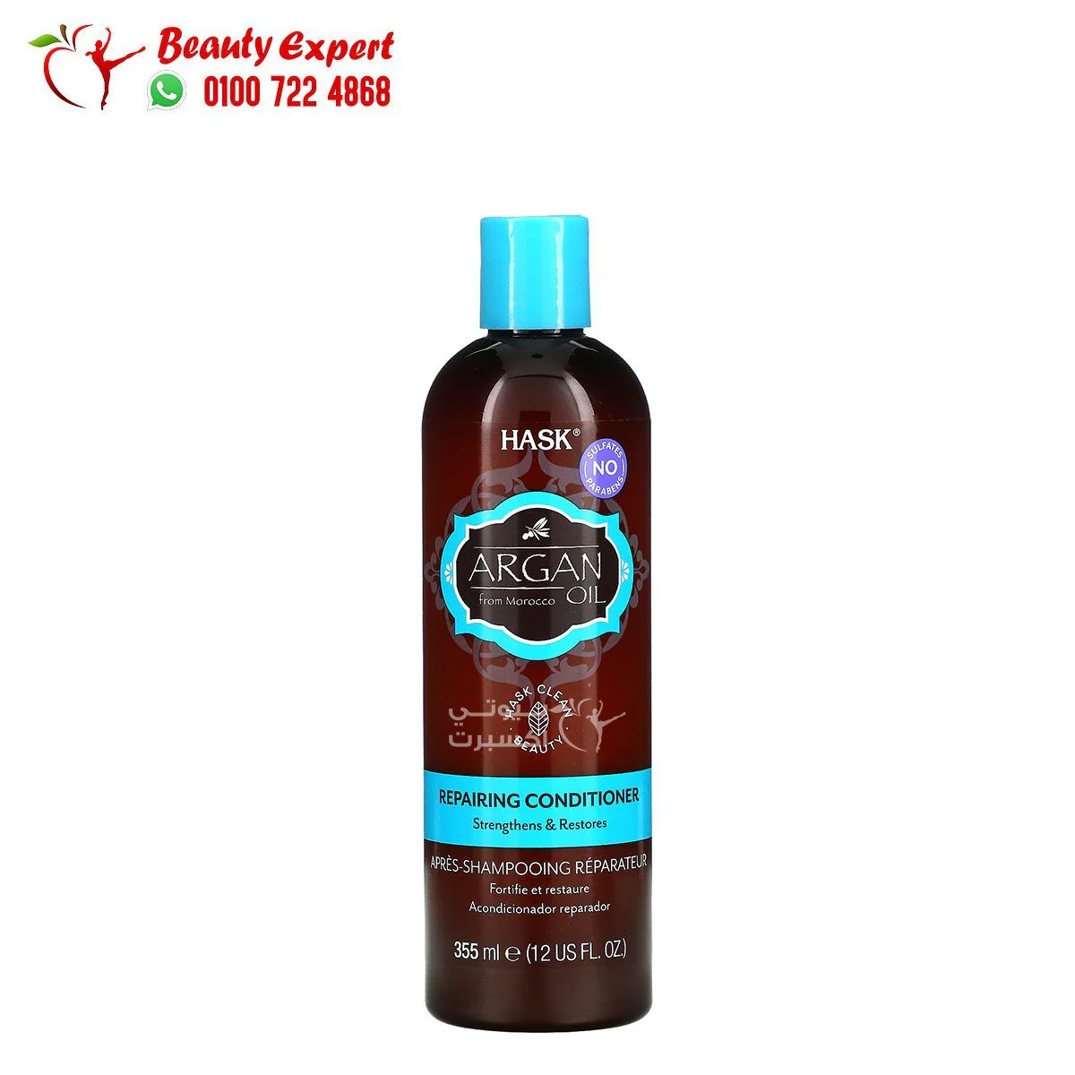 بلسم زيت الأرجان المغربي لترطيب الشعر 355 مل | Hask Beauty, Argan Oil from Morocco, Repairing Conditioner