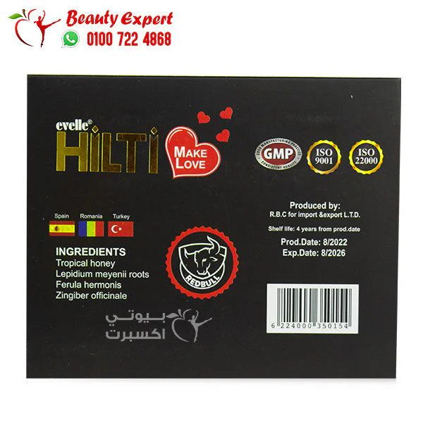 عسل هيلتي للرجال لتعزيز الصحة الجنسية hilti honey عدد 12 كيس - Image 4