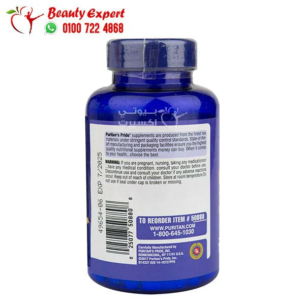 حبوب ارجنين اماراتي لدعم الصحة العامة puritan's pride l-arginine capsules عدد 100 كبسولة - Image 3