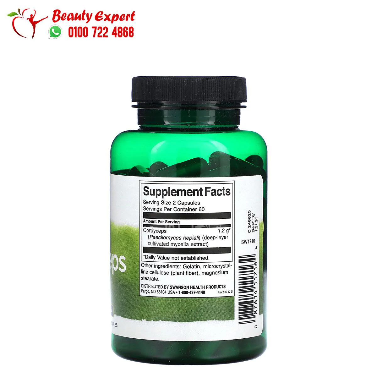 كبسولات كورديسيبس لتحسين الصحة الجنسية 120 كبسولة | Swanson Cordyceps 120 Capsule - Image 2