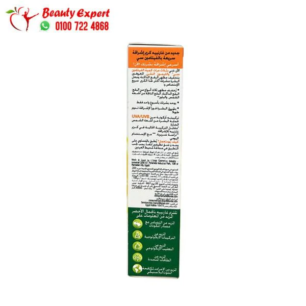 كريم غارنيه اشراقة سريعة بفيتامين سي 25 مل - garnier fast bright vitamin c cream 25ml - Image 3