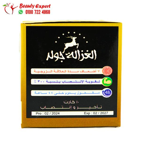 كبسولات الغزالة جولد لتقوية الانتصاب وتأخير القذف 10 كارت - Image 5
