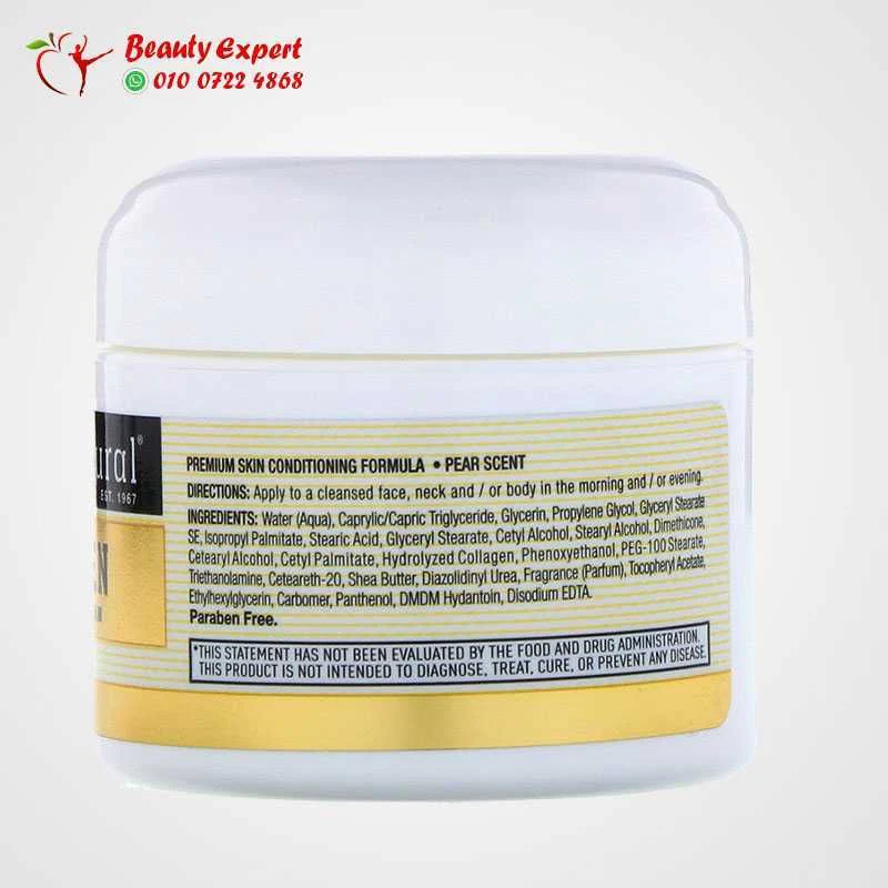 كريم الكولاجين للبشرة برائحة الكمثرى 57 جرام | Mason Natural collagen cream 57g - Image 2
