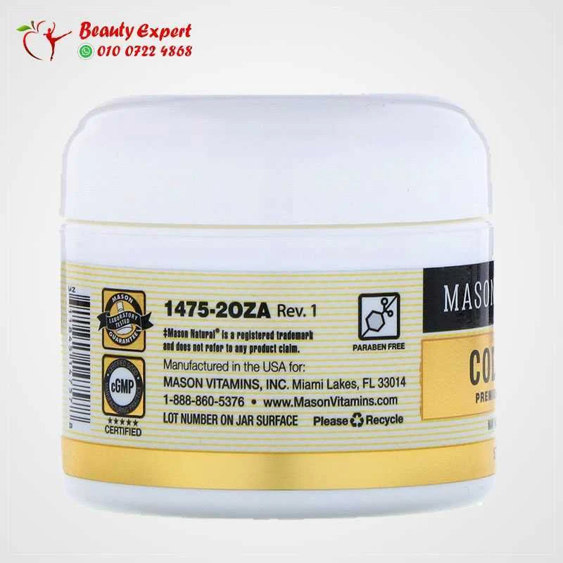 كريم الكولاجين للبشرة برائحة الكمثرى 57 جرام | Mason Natural collagen cream 57g - Image 3