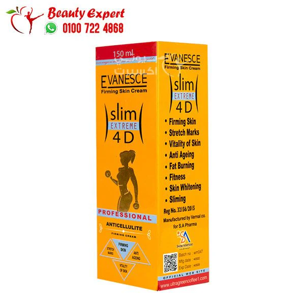 كريم ايفانسيس للتخسيس الموضعي والنحت EVANESCE Slim Extreme 4D - Image 3