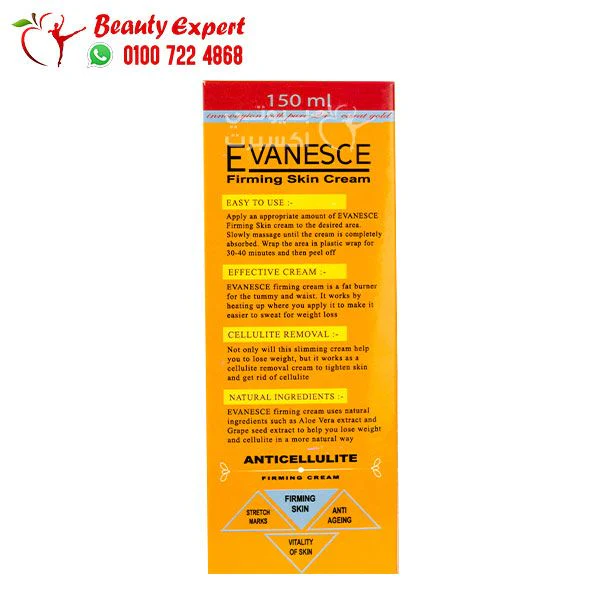 كريم ايفانسيس للتخسيس الموضعي والنحت EVANESCE Slim Extreme 4D - Image 4