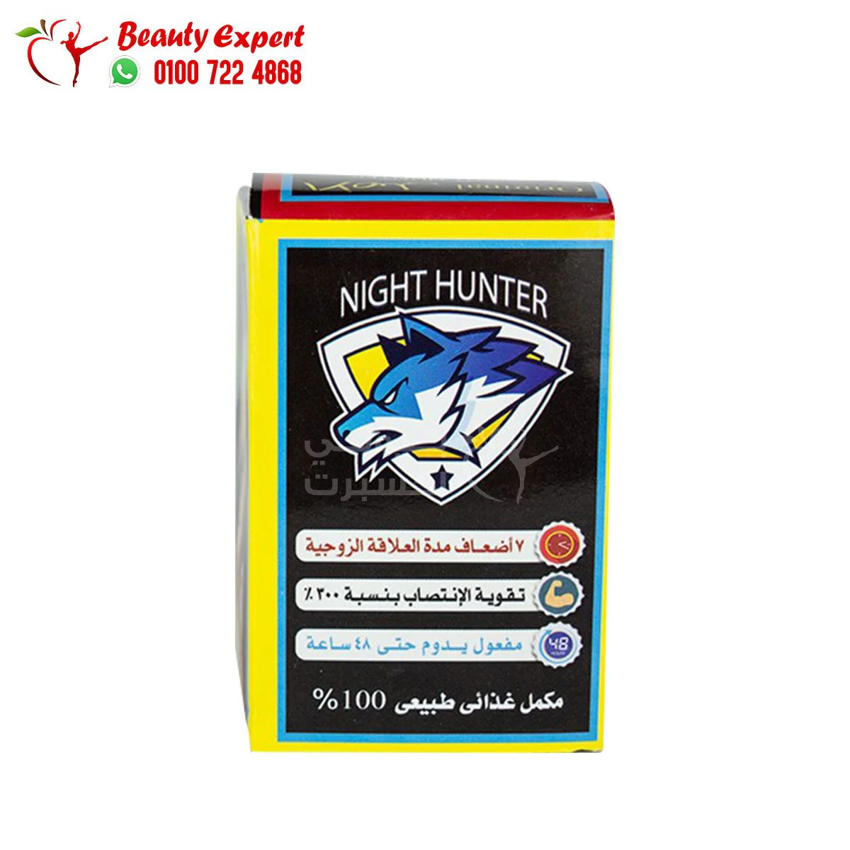 اقراص صياد الليل لعلاج ضعف الانتصاب 10 كارت - night hunter - Image 5