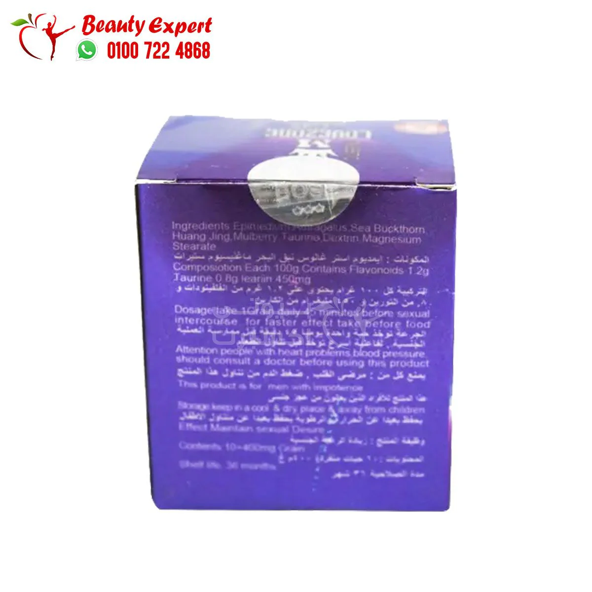أقراص لافزون للرجال لتقوية الانتصاب 10 أقراص - lovezone Tablets - Image 2