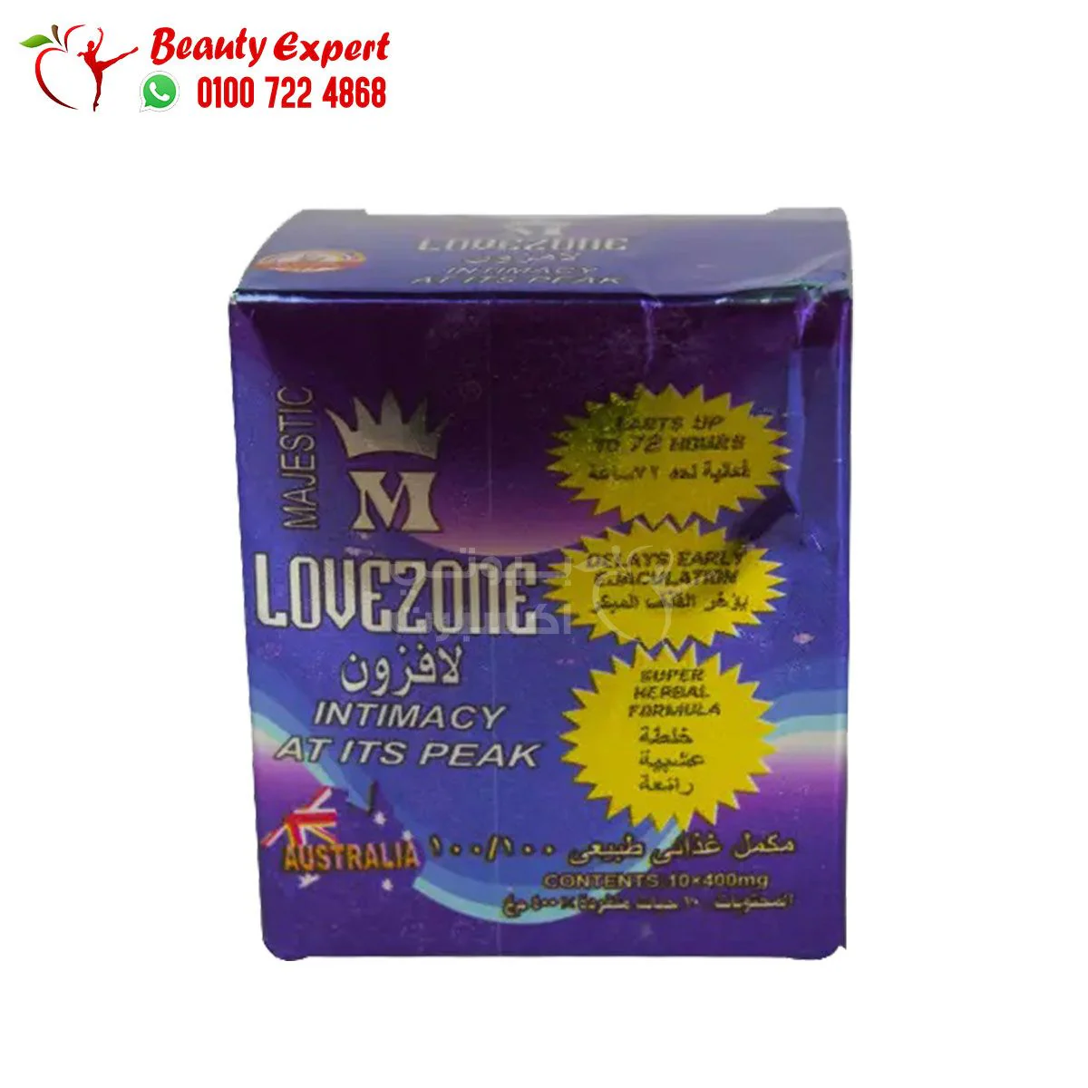 أقراص لافزون للرجال لتقوية الانتصاب 10 أقراص - lovezone Tablets - Image 4