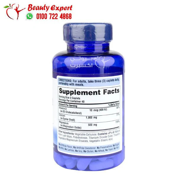 حبوب الكالسيوم والمغنيسيوم وفيتامين د لتعزيز الصحة العامة puritan's pride calcium magnesium vitamin d3 عدد 120 كبسولة - Image 3