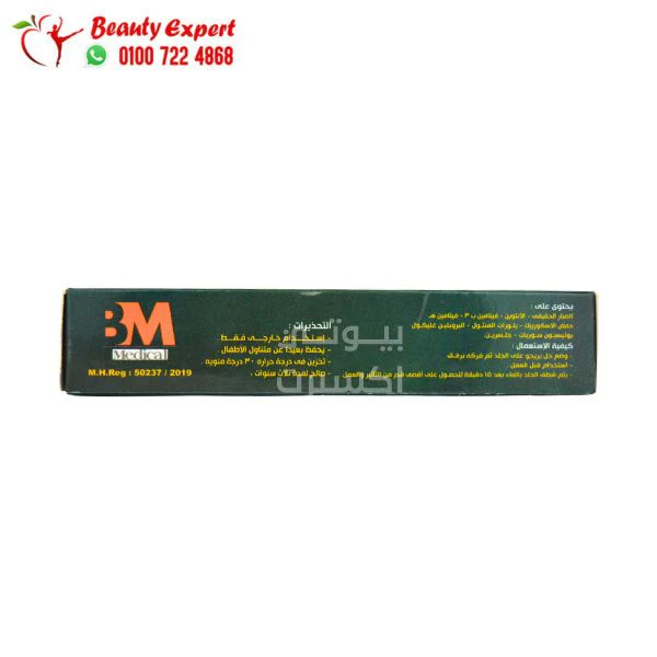 بريجو جل للرجال لتأخير القذف انبوبة 30جم brioge gel 30gm for men - Image 4