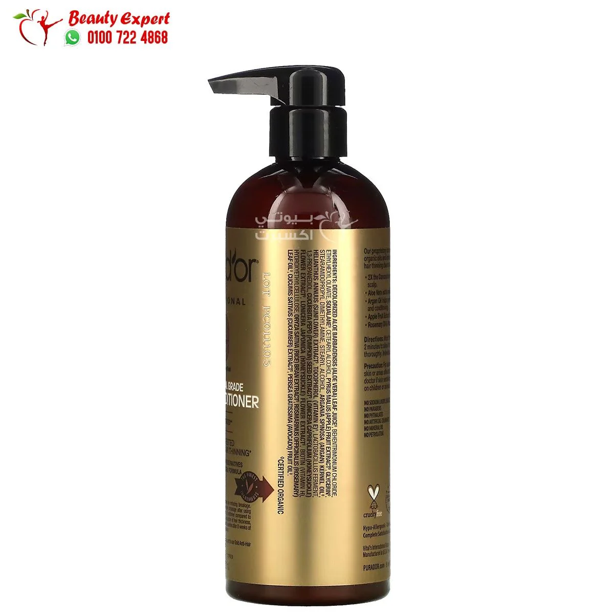 بلسم البيوتين بورا دور لترطيب الشعر -  Pura D'or, Professional Grade Biotin Conditioner, 473 ml - Image 2