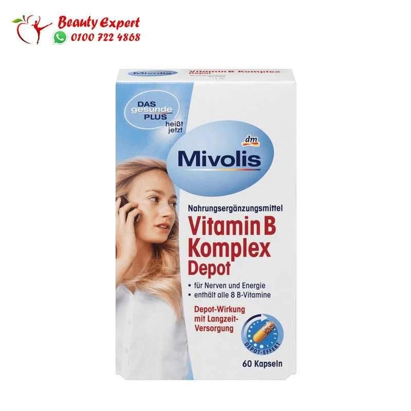حبوب فيتامين ب المركب ممتدة المفعول | Vitamin B complex depot Capsules