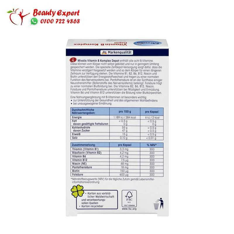 حبوب فيتامين ب المركب ممتدة المفعول | Vitamin B complex depot Capsules - Image 3