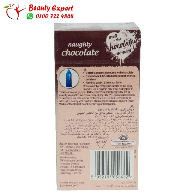 ديوريكس واقي ذكري بنكهة الشوكولاتة - Durex Naughty Chocolate - Image 2