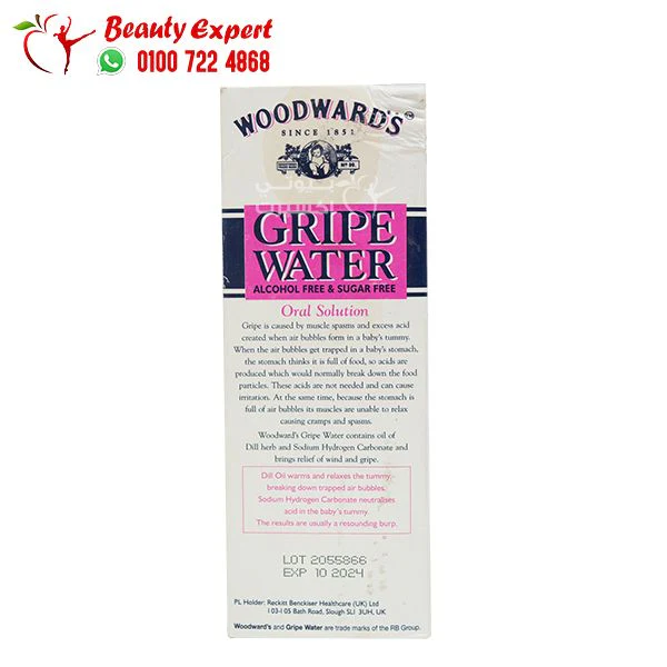 ماء غريب الانجليزي لحديثي الولادة 150 مل - Gripe water for babies 150 ml - Image 4