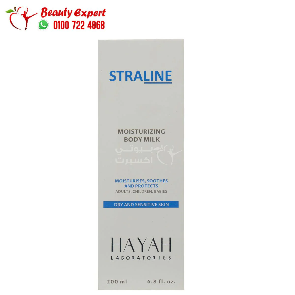سترالاين كريم لترطيب الوجه والجسم 200 ملي - straline emollient cream face & body 200ml - Image 2