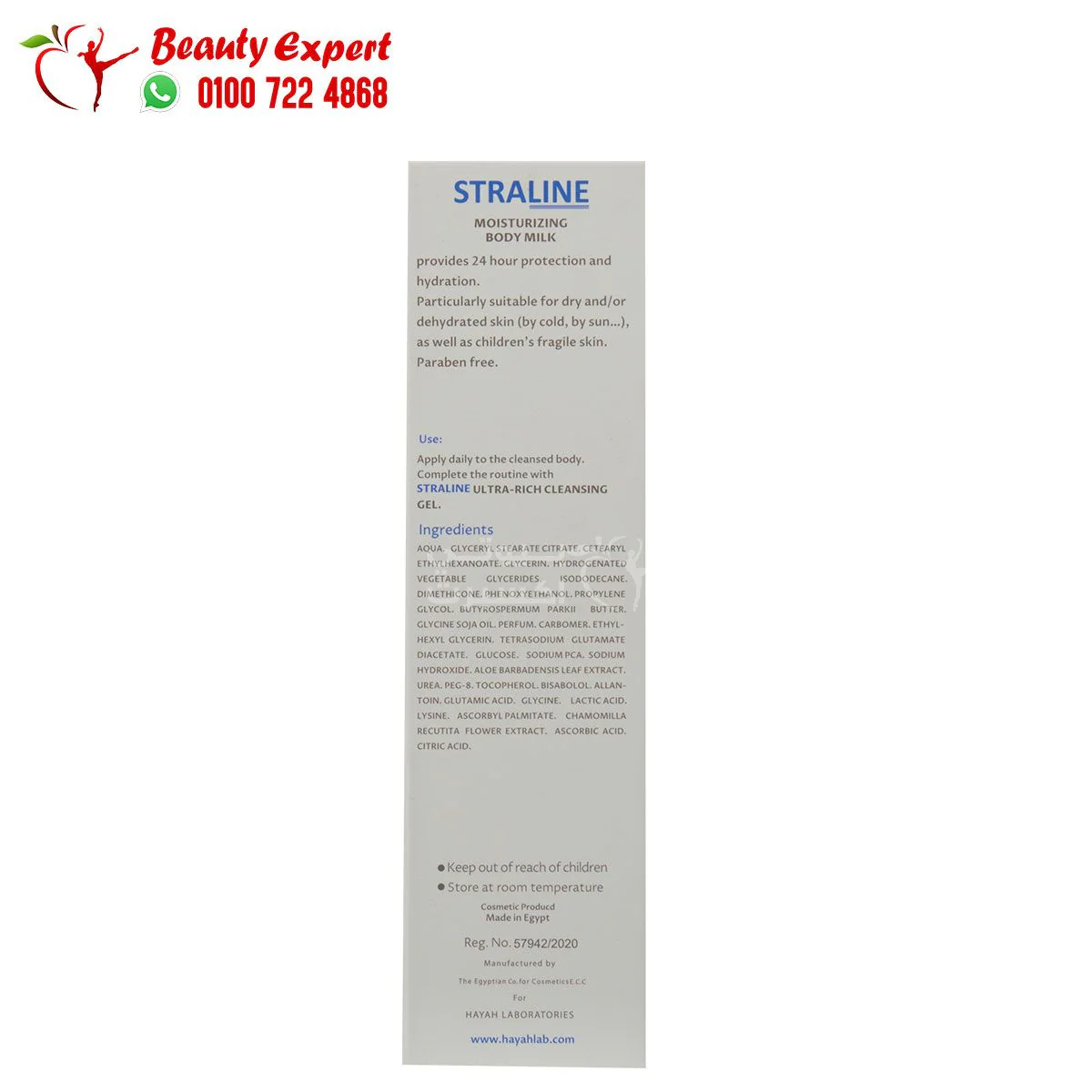 سترالاين كريم لترطيب الوجه والجسم 200 ملي - straline emollient cream face & body 200ml - Image 3