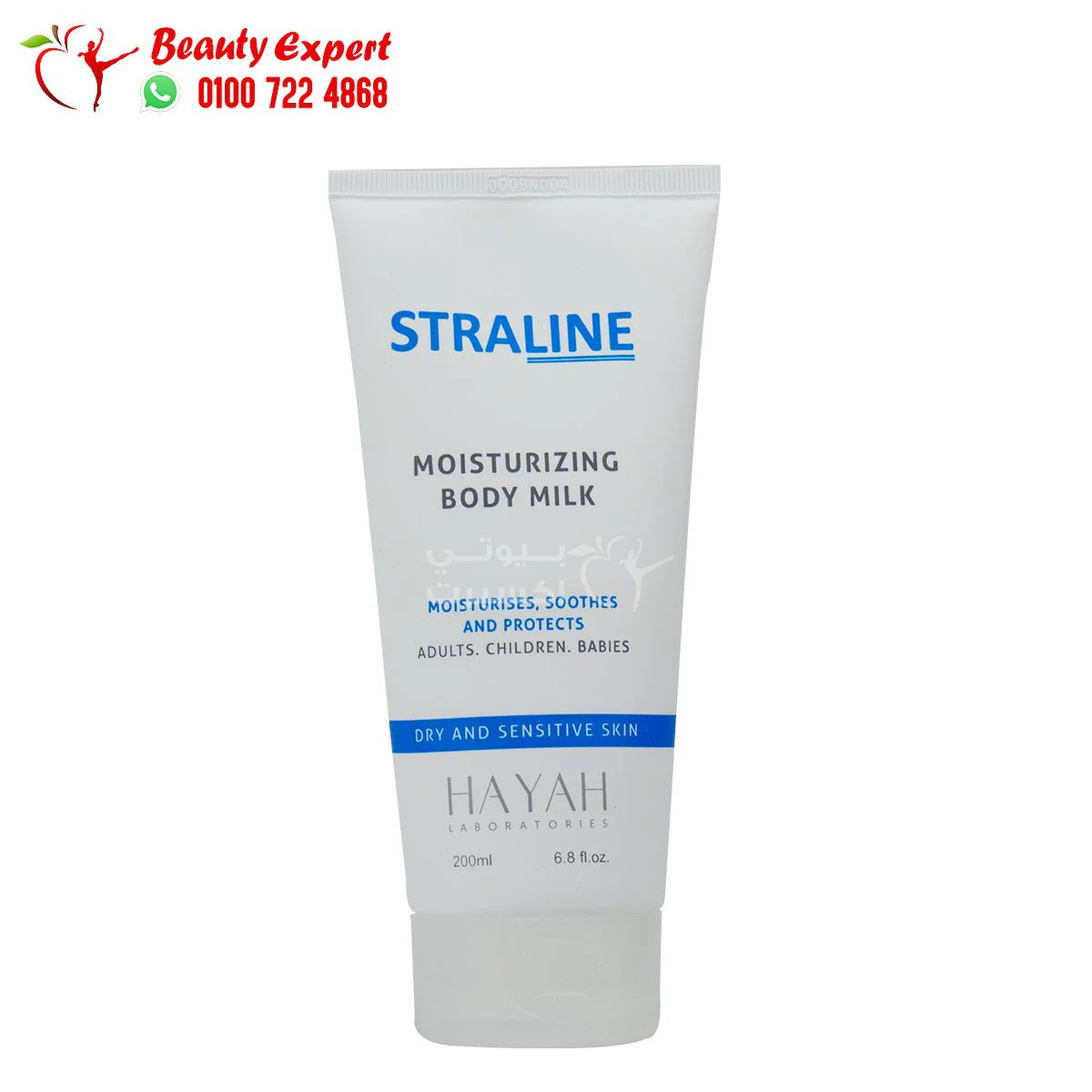 سترالاين كريم لترطيب الوجه والجسم 200 ملي - straline emollient cream face & body 200ml - Image 4
