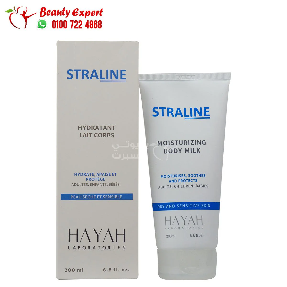 سترالاين كريم لترطيب الوجه والجسم 200 ملي - straline emollient cream face & body 200ml - Image 6