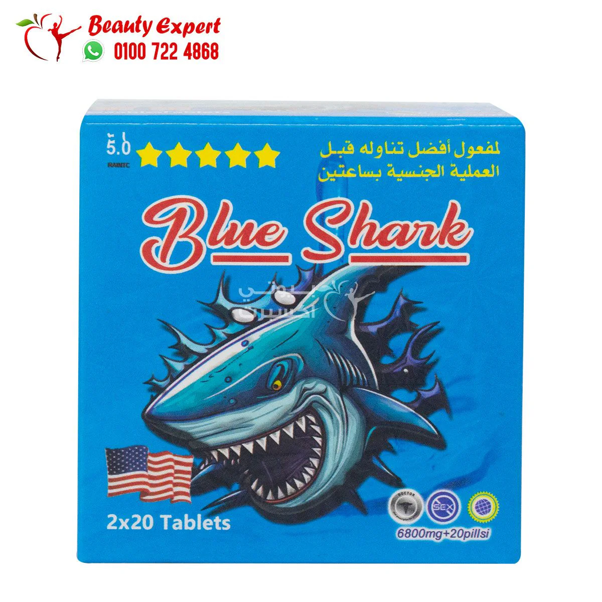 حبوب الحوت الازرق لتقوية الانتصاب 40 قرص blue shark for men