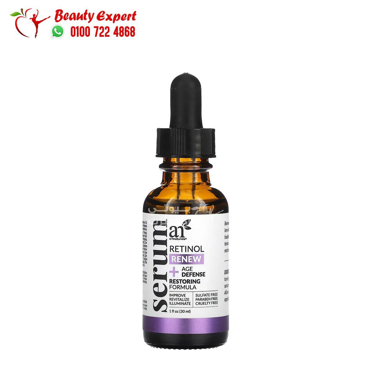 سيروم رينيو ريتنول لعلاج التجاعيد artnaturals, Retinol Renew Serum, 1 fl oz (30 ml)
