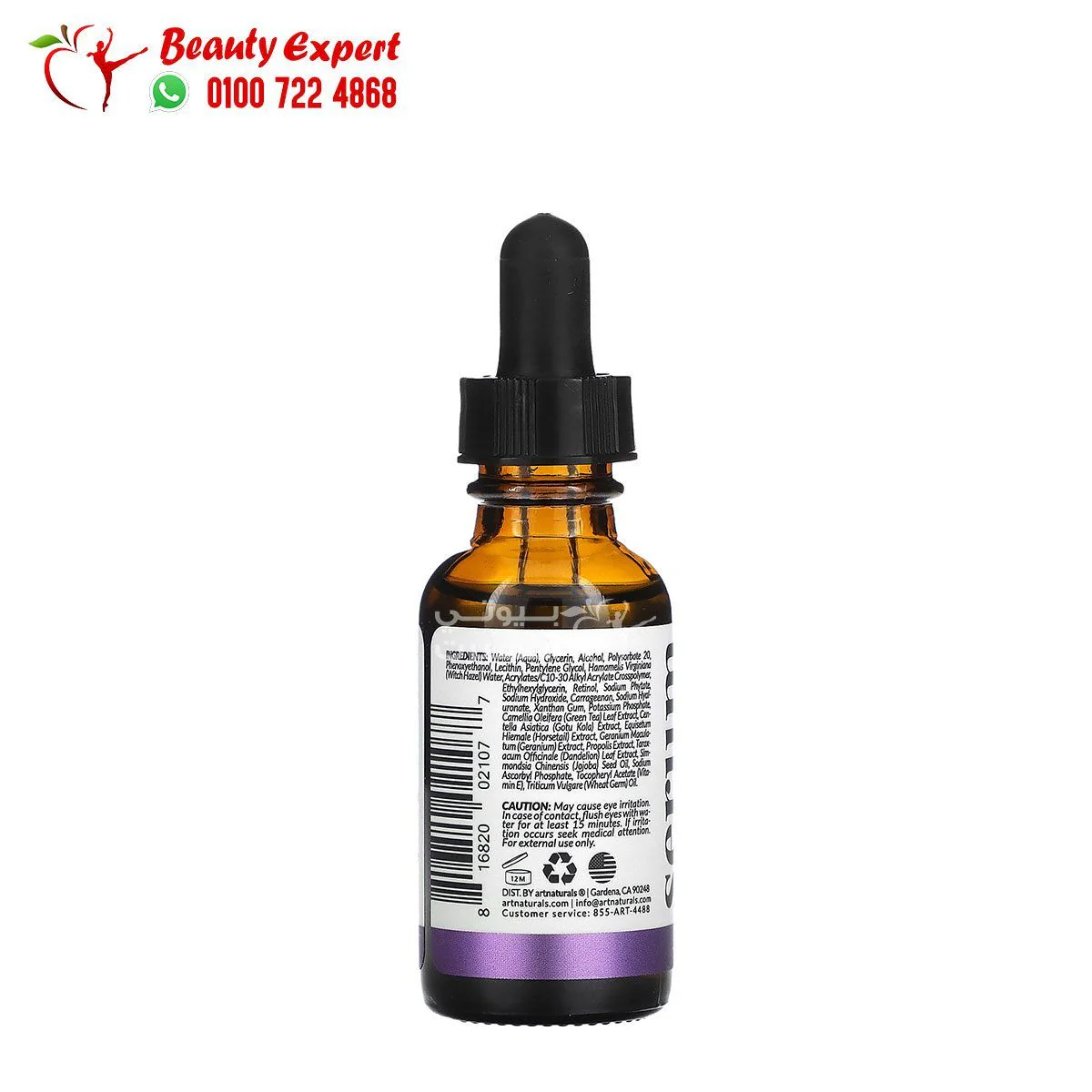 سيروم رينيو ريتنول لعلاج التجاعيد artnaturals, Retinol Renew Serum, 1 fl oz (30 ml) - Image 2