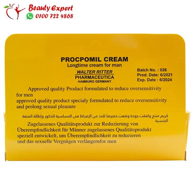 كريم تاخير القذف بروكوميل للرجال 20 جرام - PROCOMIL CREAM - Image 3