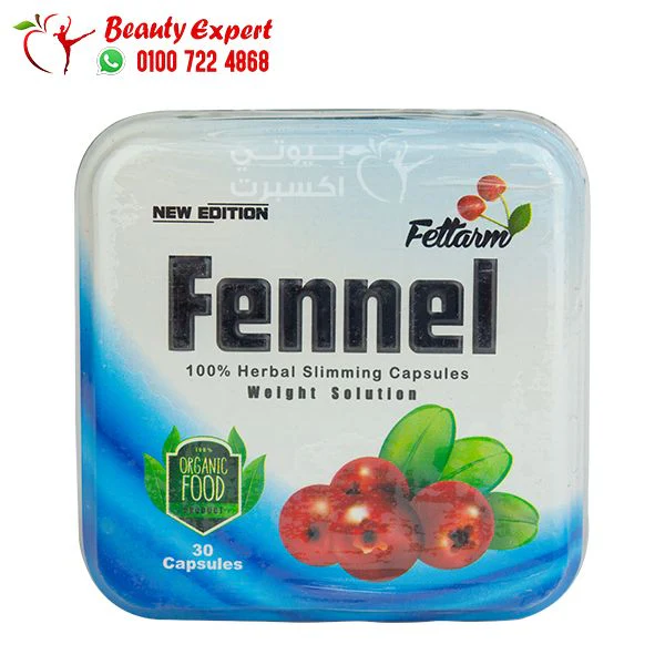 كبسولات فينيل الالماني من فيتارم 30ك – Fennel Capsules