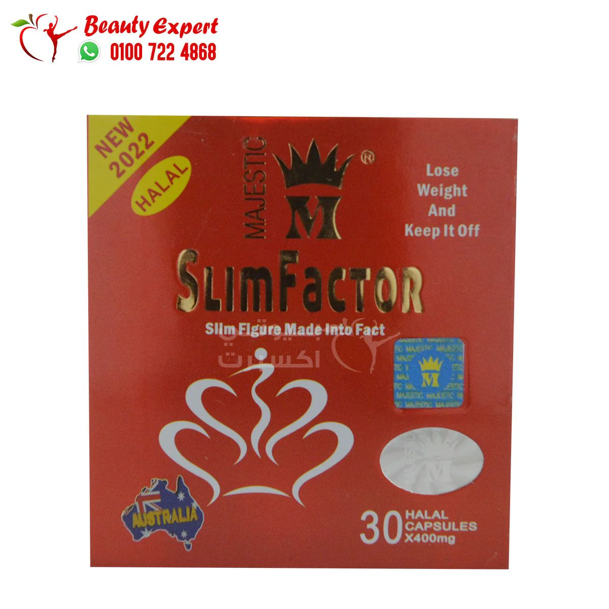كبسولات سليم فاكتور ماجستيك حلال 30ك slim factor majestic halal - Image 2