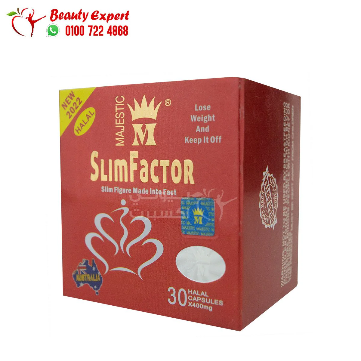 كبسولات سليم فاكتور ماجستيك حلال 30ك slim factor majestic halal - Image 3