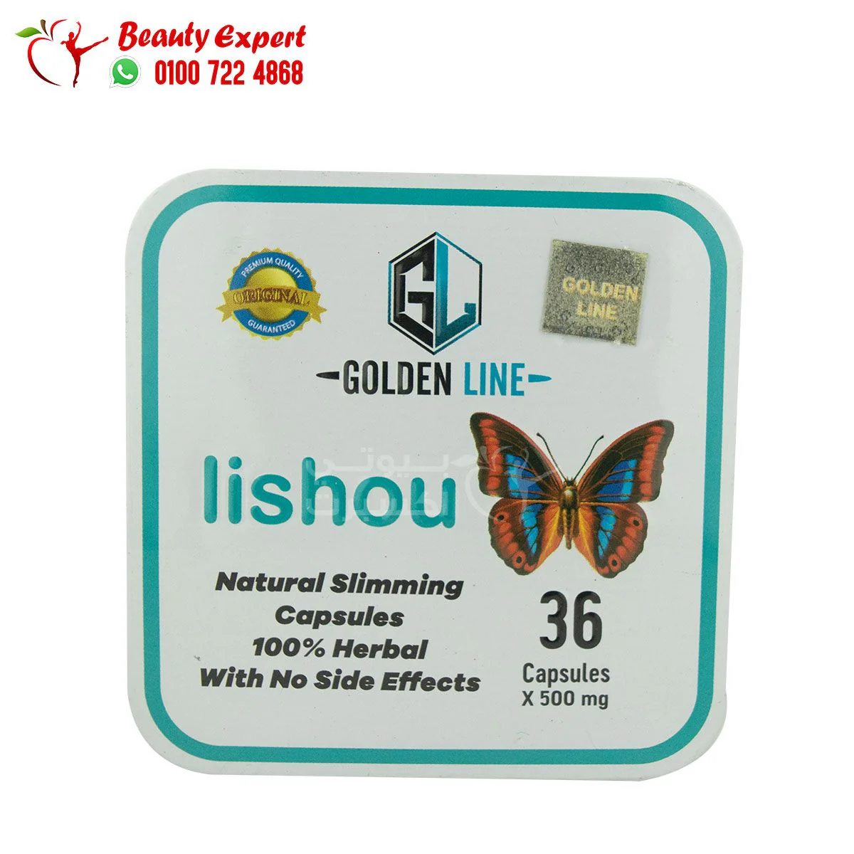 كبسولات ليشيو للتخسيس جولدن لاين 36ك lishou golden line 36cap - Image 5