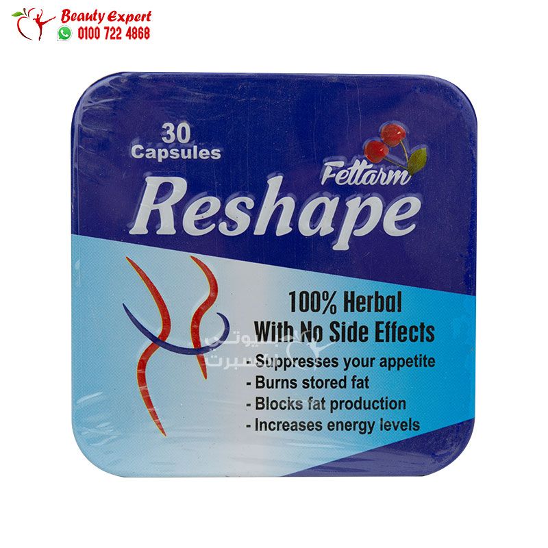 كبسولات ريشيب للتخسيس من فيتارم 30ك Reshape fettarm