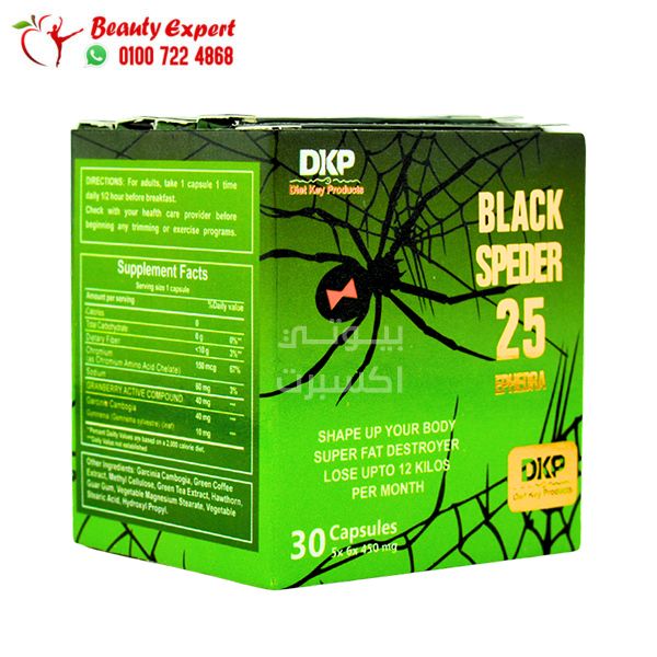 كبسولات بلاك سبايدر لكبح الشهية 5 شريط 30كبسولة DKP BLACK SPIDER - Image 4