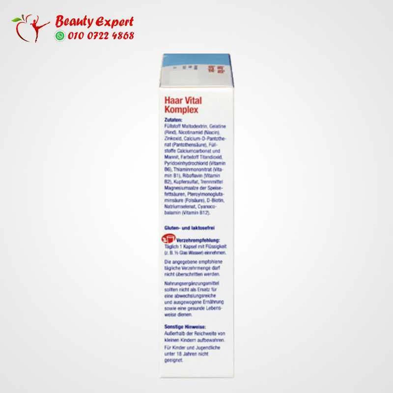 فيتامين فيتال هير لتطويل الشعر | das gesunde plus haar vital komplex - Image 3