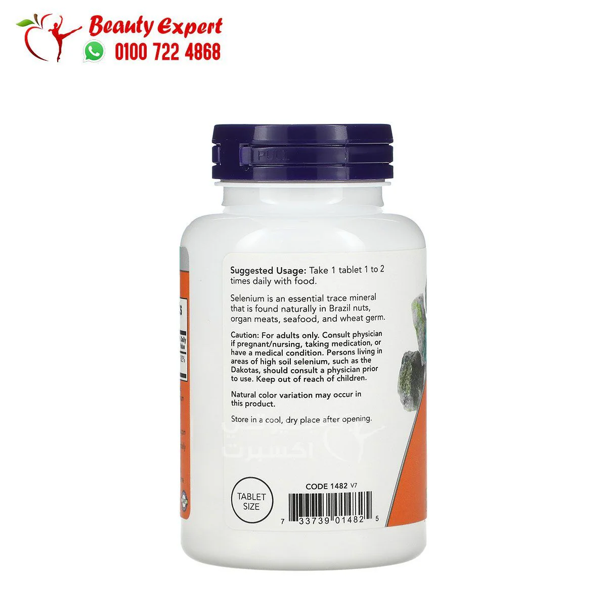 مكمل السيلينيوم المضاد للأكسدة - NOW Foods, Selenium, 100 mcg, 250 Tablets - Image 3