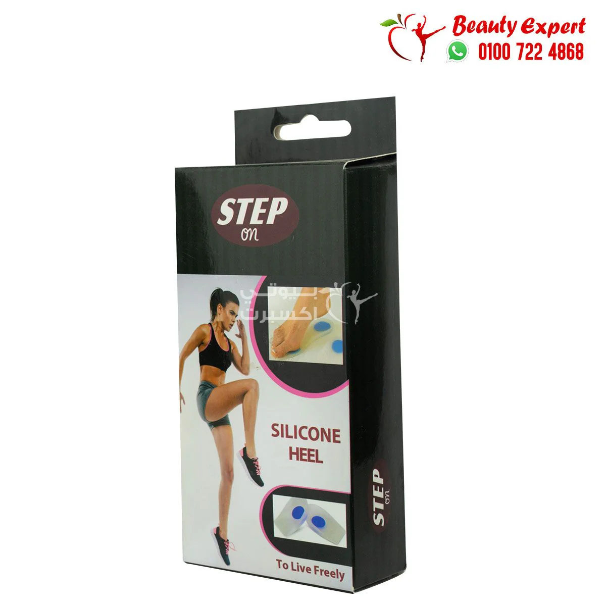 كعب سيليكون طبي استيب اون تركي step on silicone heel cup - Image 2