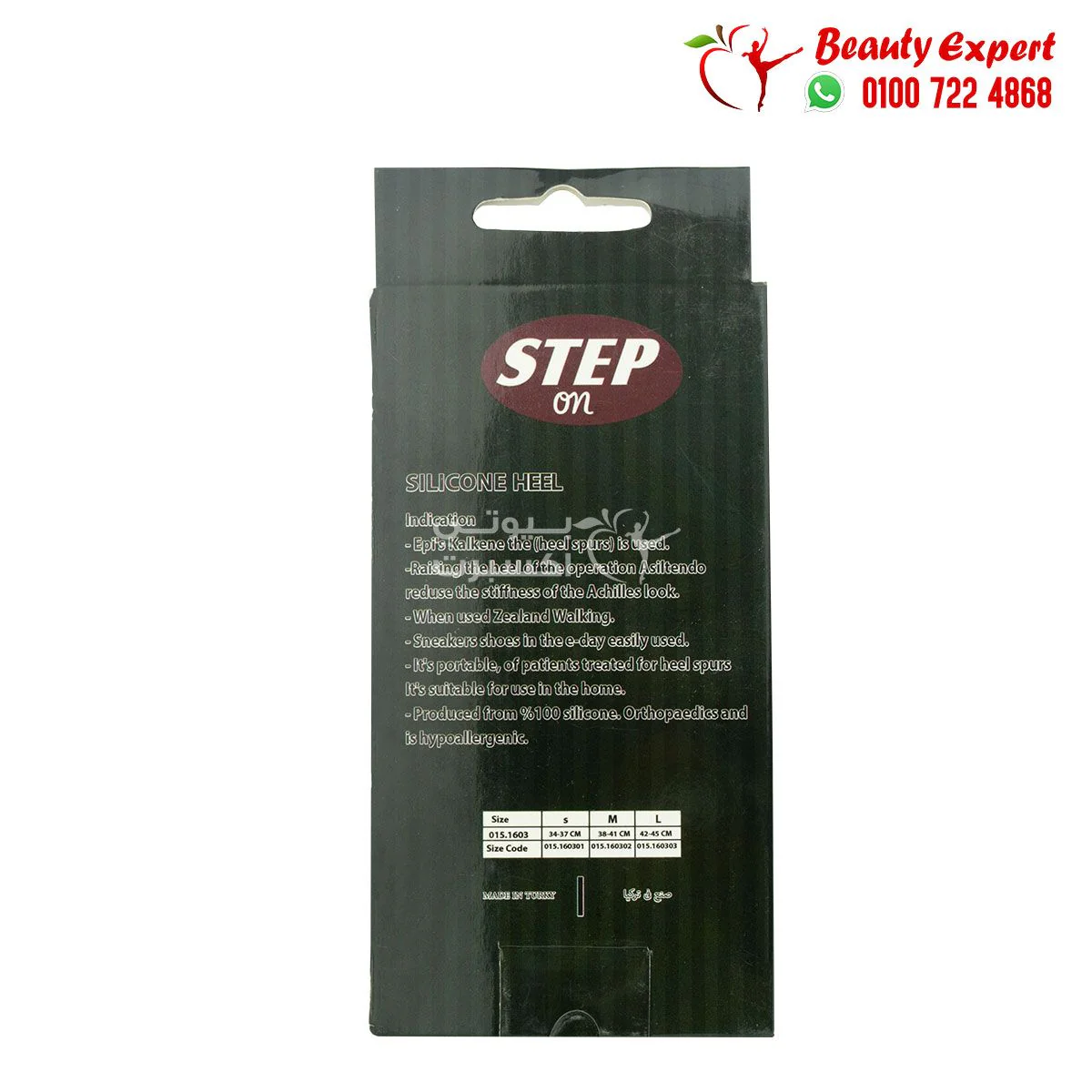 كعب سيليكون طبي استيب اون تركي step on silicone heel cup - Image 3