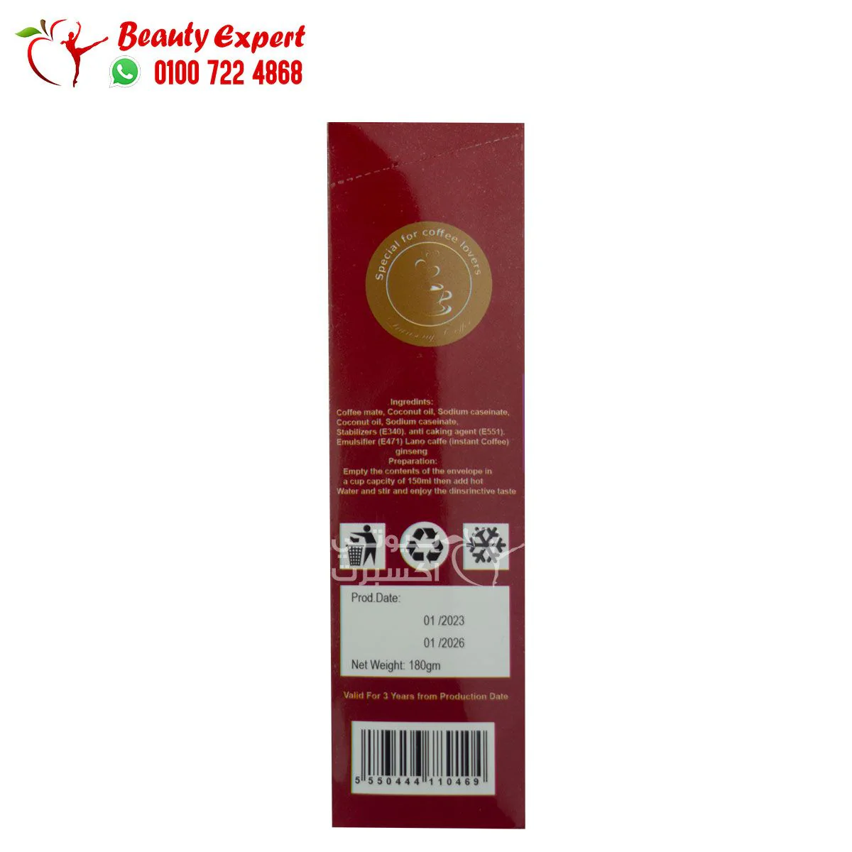 نسكافية رجالي لتقوية الانتصاب 10 اكياس - Men's coffee to increase sexual desire 10 sachets - Image 4