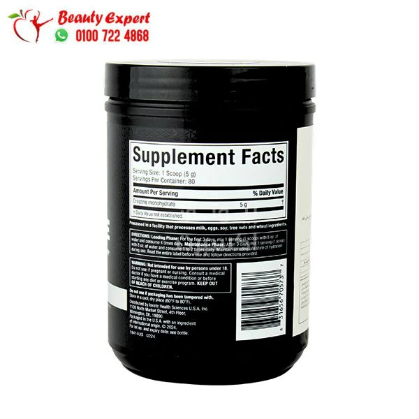 بودر كرياتين بلاتينيوم مسل تك – Platinum Creatine Powder - Image 2