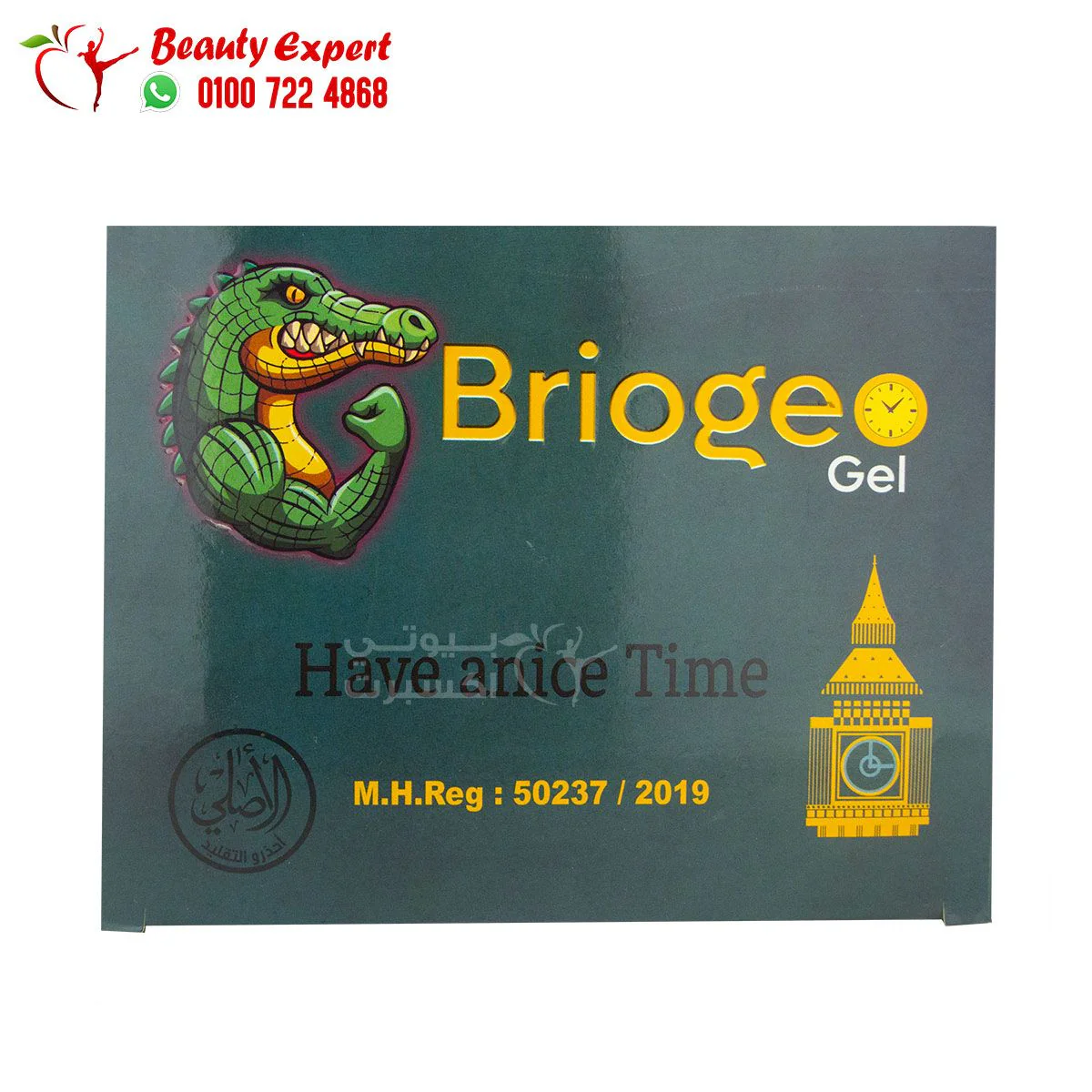 جل بريجو للرجال لتأخير القذف 50 كيس brioge gel for men - Image 3
