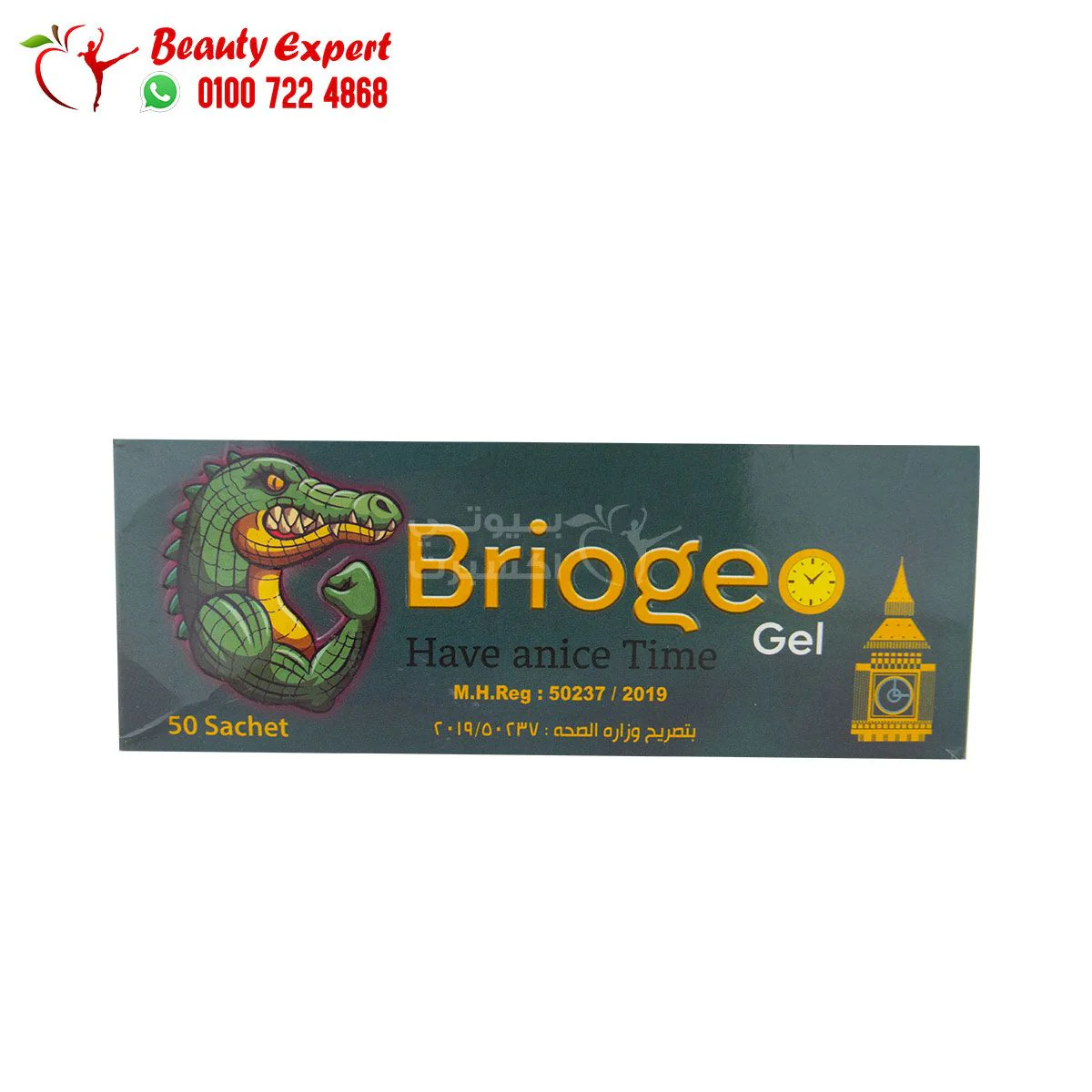 جل بريجو للرجال لتأخير القذف 50 كيس brioge gel for men - Image 4