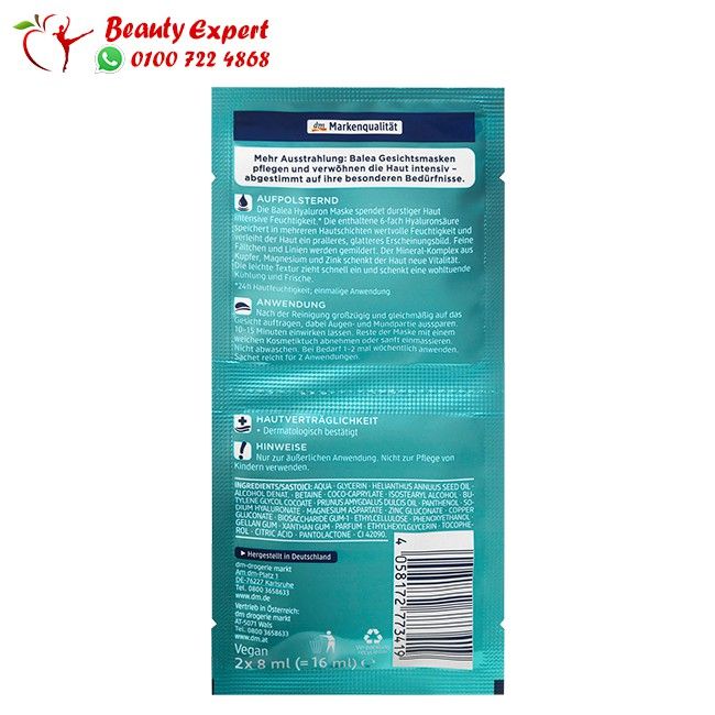 ماسك باليا الهيالورونيك اسيد - hyaluron mask balea - Image 3