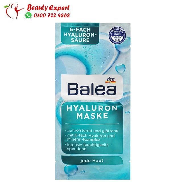 ماسك باليا الهيالورونيك اسيد - hyaluron mask balea - Image 5