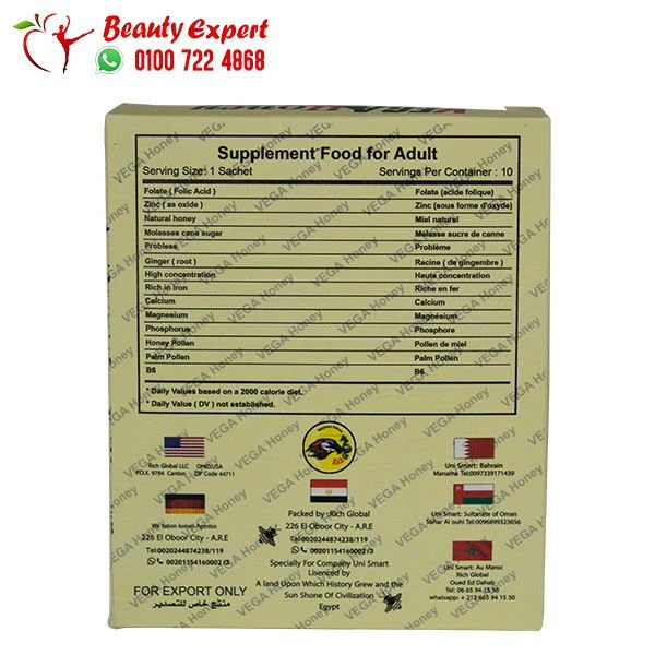 عسل الطاقة فيجا هوني للرجال 10 ساشيت - Vega Honey 10 Sachets - Image 4