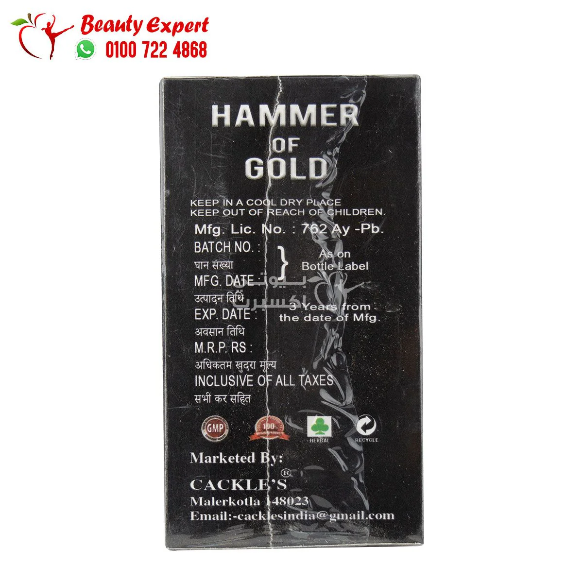 كبسولات هامر اوف ثور للرجال 30ك hammer of thor - Image 3