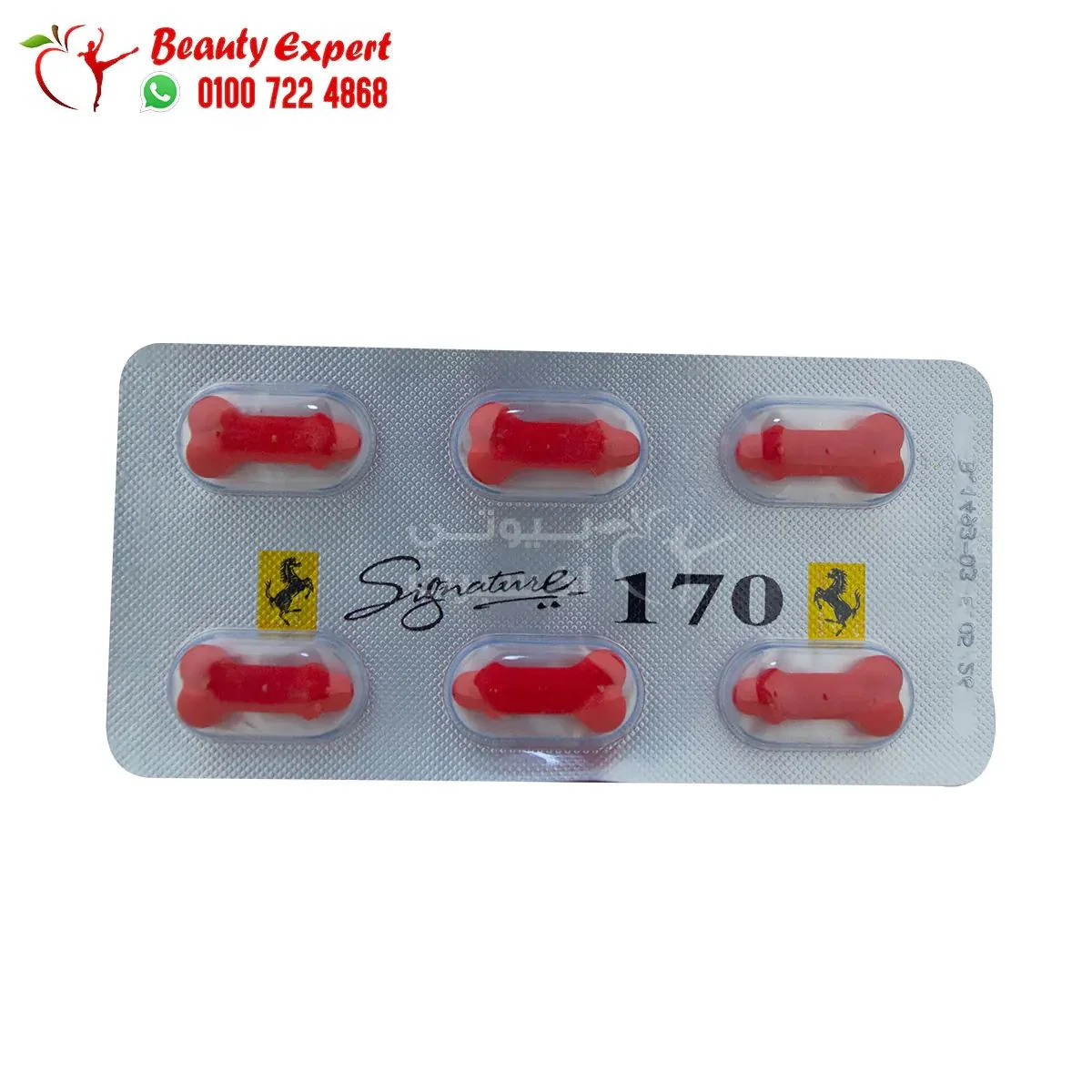 شريط فيراري سيجنتشر الهندي 6 اقراص فيراري signature 170mg - Image 3