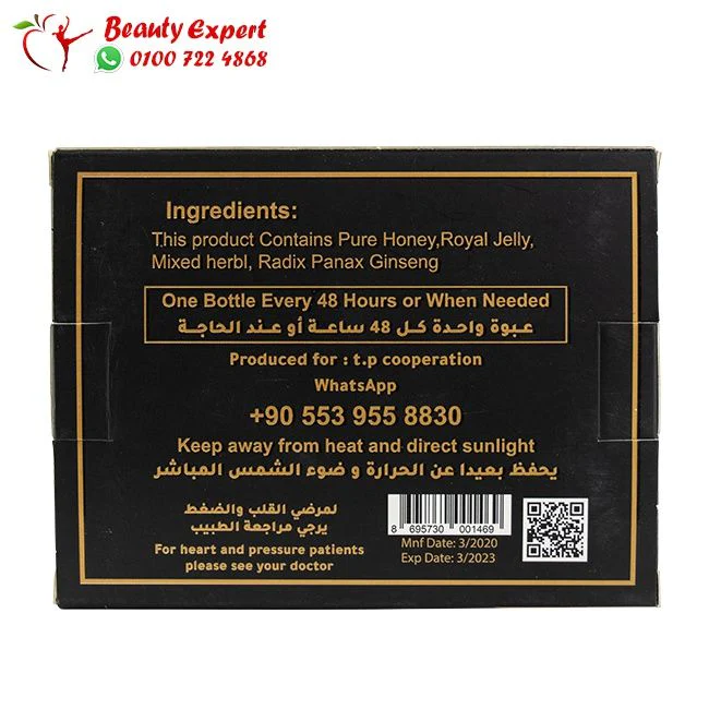 عسل الطاقة باور هني للرجال power honey - Image 3