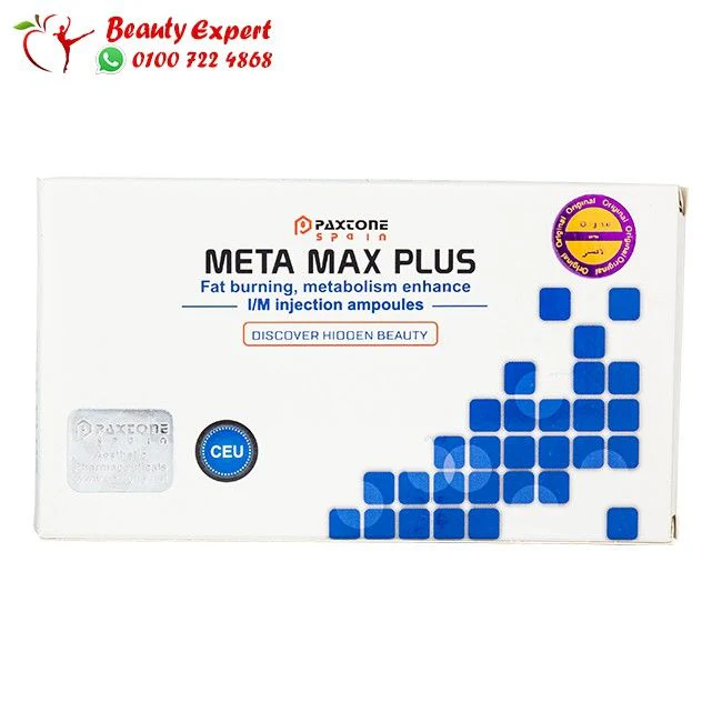 حقن ميتا ماكس بلس للتخسيس 10 أمبول * 2مل meta max plus - Image 3